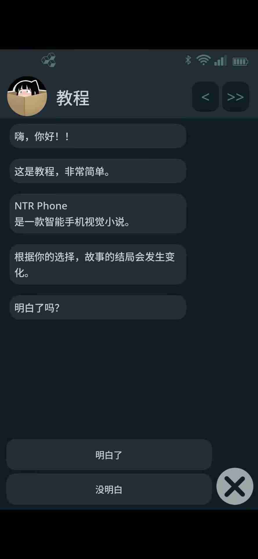 游戏画面3