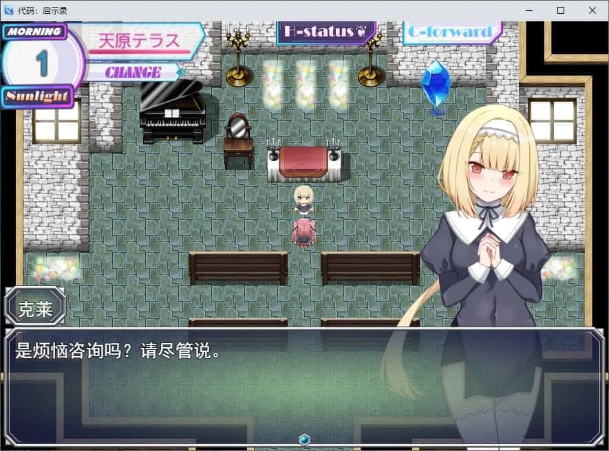 游戏画面3